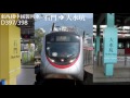 走行音 港鐵東西綫（屯馬綫）中國製列車 ewl c train 石門 大水坑