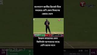 দাড়ি রাখাতে ইমরুল কে খুব ভালো লাগছে #এনসিএল টি টোয়েন্টি #cricketlover #bangladesh #cricket