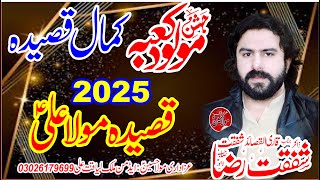 Qasida || Waer Pa k Ali as Dy Nal || Zakir Shafqat Raza Shafqat 2025 | 10 Rajab 2025 Dingy Sialkot