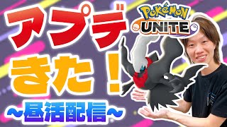 🔴【ポケモンユナイト2024】新環境深掘りしていくし、12:00~おぶやん杯抽選会するし、フィジカル向上委員するし、、、【INSOMNIA】