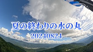 夏の終わりの水の丸20240824