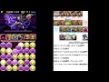 【パズドラ】シェヘラザード降臨！安定周回 アメン×ドットホノりん【マルチ】