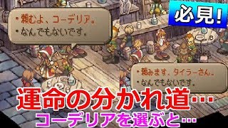 【サガフロ2】＃5 潜入！アレクセイ一味！コーデリアファンの方は覚悟して見てくれい！【サガフロンティア2】【ロマサガ リユニバース】【ロマサガRS】