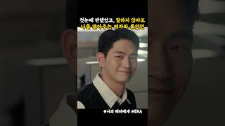 첫눈에 반하고 나를 알아봐 준 그녀, 신혜선이 좋은 이유 #나의해리에게