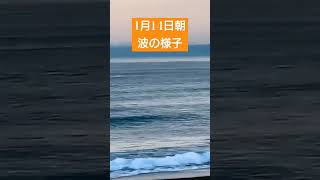 辻堂正面波の様子#shorts #辻堂マーボーロイヤル #初心者向け波情報 #surfing #初心者サーファー #surf