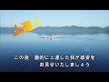 カヤックデビューat田沢湖