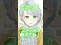 shortは情報量が大事…！【 元天使vtuber 綿菓しろろ 】 vtuber 男性vtuber shorts