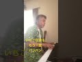 いちご白書をもう一度。バンバン　 懐かしい曲 シンガーソングライター piano フォークソング vocal ポップス いちご白書をもう一度 バンバン　 荒井由美