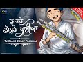 Tu Kaahe Dolay Praniyaa || Relaxing Gurbani || Shabad Kirtan for Kids|| Soothing Keertan Amrita Kaur