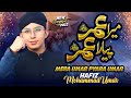 Hafiz Mohammad Umair || Mera Umar Pyara Umar || Manqabat