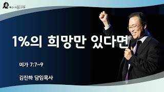 2025년 1월 5일 주일 2부 축제예배