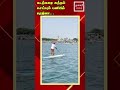 கடற்கரை சுத்தம் செய்யும் பணியில் ரெஜினா.... cleaning marina sup club regina