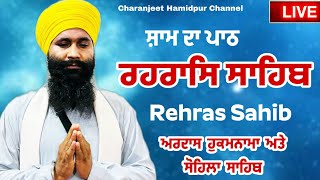 Rehras Sahib / ਰਹਰਾਸਿ ਸਾਹਿਬ / रहिरास | live Rehras / Rehraas Sahib Path / charanjeet Hamidpur