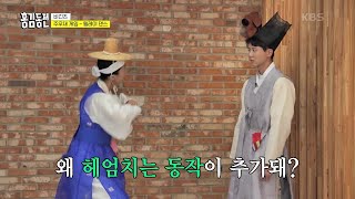 그녀의 춤사위(?)는 아무도 못 막는다, 응용문제에 당황한 멤버들 [홍김동전] | KBS 220714 방송