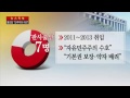 통진당 운명 결정할 재판관들은 ytn