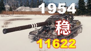 【坦克世界】1954:埃堡万伤细节拉满