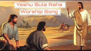 Yeshu bula raha ( Cover by Ravi Sawant )