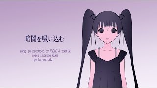 VAGAO - P \u0026 zontik feat. 初音ミク - 暗闇を吸い込む PV (eng sub)