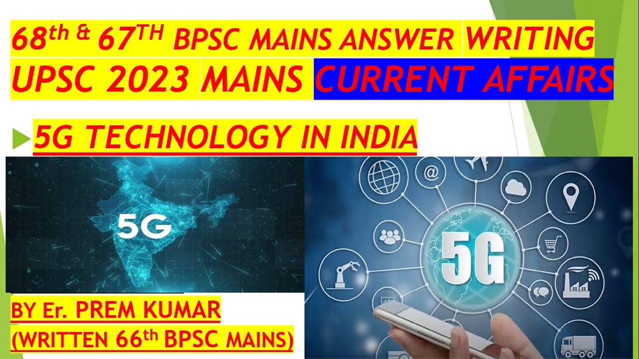 67th BPSC/UPSC 2023 MAINS 5G Technology/Biotechnology | UPSC/67th BPSC ...