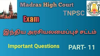 Madras High Court/ TNPSC/ Exam இந்திய அரசியலமைப்புச் சட்டம் Important questions PART-11