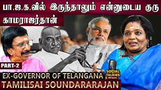 ஆளுநர் பதவியை நான் ராஜினாமா செய்ய முக்கியமான காரணம் -Thamilisai Soundararajan |CWC - Part - 2