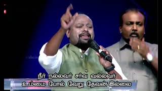 உம்மை ஆராதிக்கின்றோம்|Ummai Arathikindrom|NLAG|Rev D Mohan|Ps Robert Roy|Praise\u0026Worship #nlag #mohan