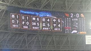 [プロ野球]みずほPayPayドームの予告先発登板発表と他球場の速報　2024年9月21日