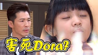 炮仔聲│天宇密謀對慧琳下手 意外害Dora點火自焚 EP236 The Sound Of Happiness│ Vidol.tv