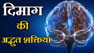 "Super conscious mind Power" | Source of Cosmic energy | Subconscious Mind power by Dr Brain Booster