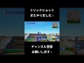 トリックショット フォートナイト fortnite トリックショット スナイパー 初心者 funny