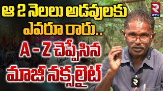 A - Z చెప్పేసిన మాజీ నక్సలైట్ | Former Naxalite Kondayya Exclusive Interview | RTV