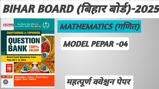 ||MATHEMATICS||गणित||MODEL PEPAR 04||मॉडल पेपर -04||MOST IMPORTANT QUESTIONS||BY -ABHAY SIR