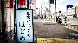 Special Stamina Soba With The Best Ingredients In Kansai  Standing Udon Restaurant Hajime