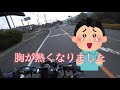 平日ぼっちライダーを救いたい　モトブログ★03