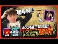 【世紀帝國2決定版】越南大哥被三家包圍！還被殺到剩１村？絕對不能錯過的超史詩越南大戰！｜韋恩直播精華