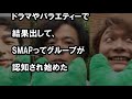 稲垣・草彅・香取の映画「クソ野郎と新しき世界」来春春公開？！ 期待できるの？