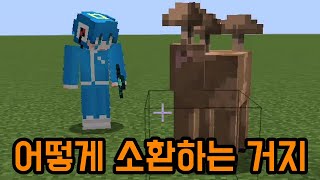 갈색소 처음보는 파크모(마인크래프트)