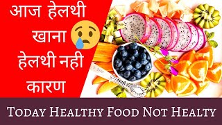 Healthy Food | स्वस्थ खाना | Healthy Diet | Healthy Breakfast Ideas