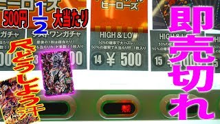 SDBH  【再UP】TUTAYAさんのガチャ早く売切れになりすぎて尺困る！　超ドラゴンボールヒーローズ