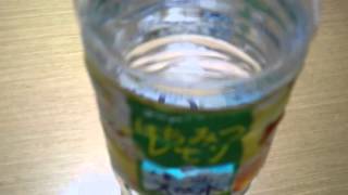 南アルプスの天然水\u0026はちみつレモンを飲んでみた