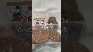 キャラメルクッキー🍪商品紹介#short