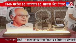 Sharad Pawar यांच्या 85 व्या वाढदिवसानिमित्त अनोखी भेट | Sharad Pawar Birthday | Unique Gift