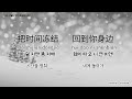 12월의기적 十二月的奇迹 chinese ver. ∥ exo 엑소 ∥ 중국어 가사 ∥ 병음 ∥ 한글 발음 ∥ 해석 ∥ 메이샨중국어