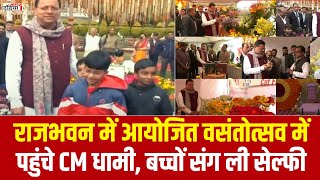 Uttrakhand News : वसंतोत्सव में पहुंचे CM Dhami, बच्चों संग ली तस्वीर,स्टाल्स का किया निरीक्षण | BJP