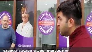 რამ გააღიზიანა კობა ნაყოფია და რატომ გალანძღა ტელეკომპანია "იმედი"