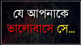 যে আপনাকে ভালোবাসে সে | Heart touching love story | Antor Diary