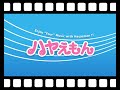 帰りの会　メイビー　逆再生