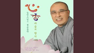 나는 나는 행운아 (Instrumental)