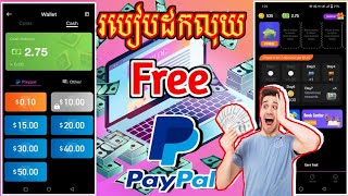 របៀប​ដកលុយ​ពី​Poptube fun video​ចូល​ទៅ​ក្នុង​Paypal | make money online khmer​|