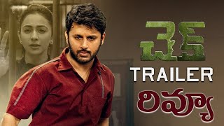 Check Telugu Movie Trailer Review || Nithiin || Rakul Preet || Priya Varrier | Chandra Sekhar Yeleti